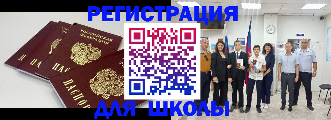 регистрация для дет. сада в Холмске