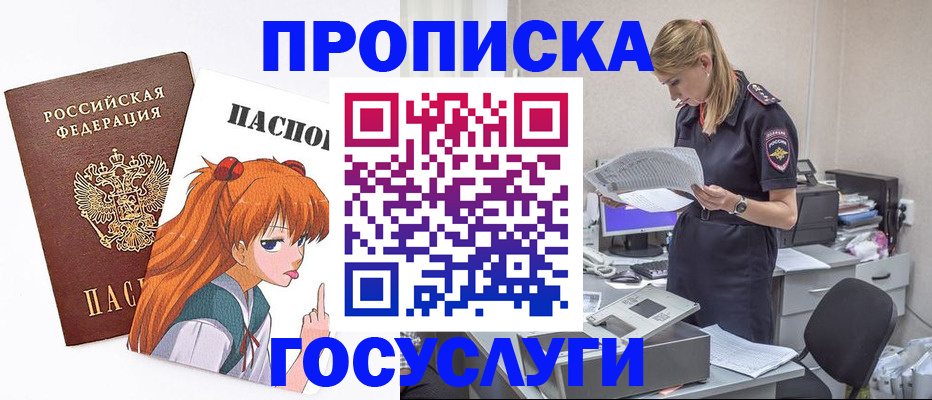 временная регистрация гарантия в Холмске